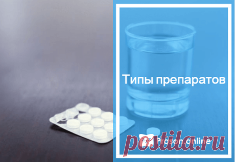 Снотворные препараты - как принимать