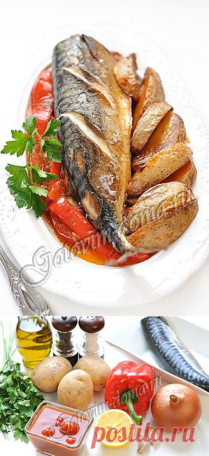 Рецепт: Скумбрия, запеченная с картофелем и болгарским перцем