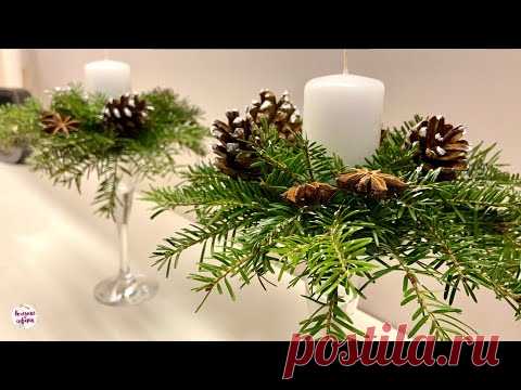 Как сделать ДЕКОР СВЕЧИ НА ПОДСВЕЧНИКЕ! Зимняя композиция со свечой!