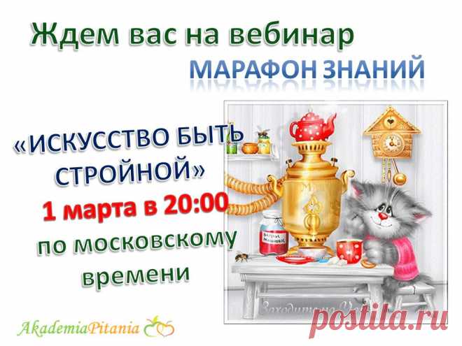 Приглашаю Вас на тематические посиделки. Заходите по ссылке http://10.ak-pitaniya.com/
