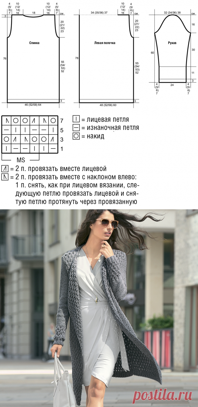 Пальто с рельефным узором - схема вязания спицами. Вяжем Пальто на Verena.ru