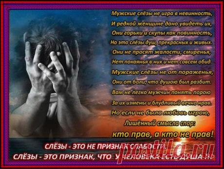 главным признаком того, что мы испытываем боль физическую или эмоциональную являются слёзы.