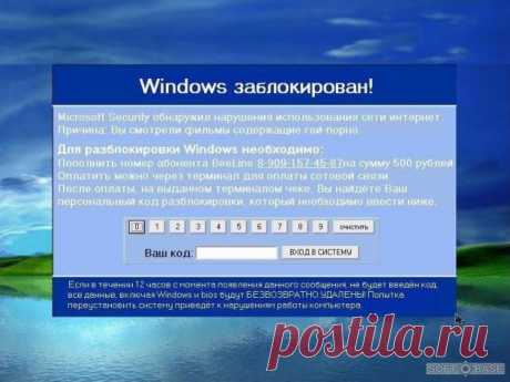 Как разблокировать Windows от вируса-вымогателя