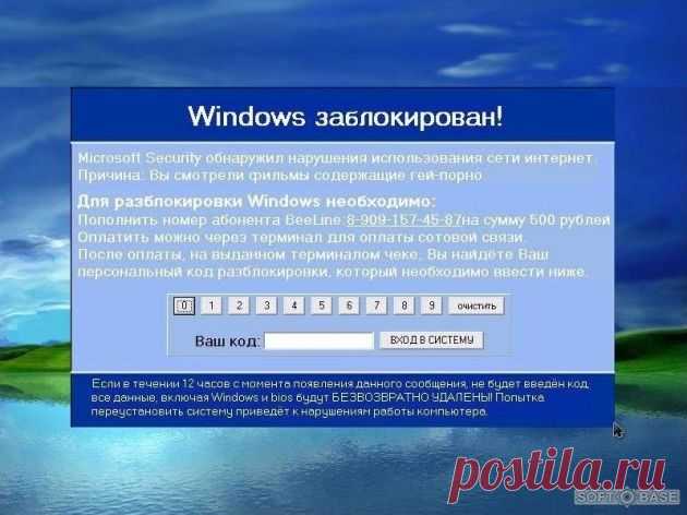 Как разблокировать Windows от вируса-вымогателя