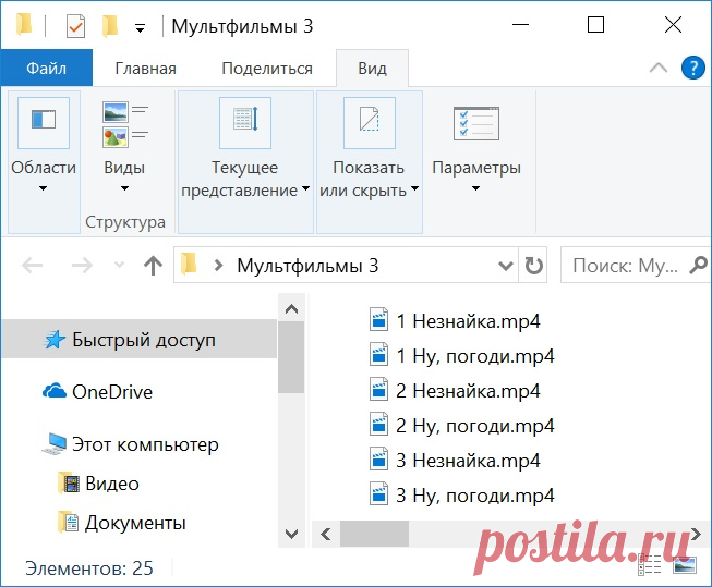 (+1) Как в папке на компьютере расположить файлы в нужном порядке