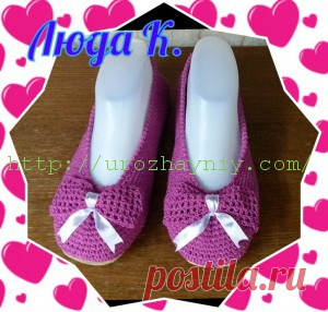 Вязаные балетки