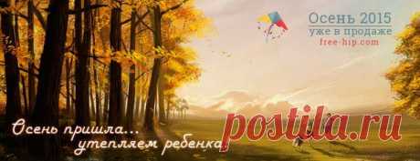 freeHip|Одежда на стремена,гипс,шину дисплазия | VK
Верхняя одежда на стремена, ортопедические распорки, шины. Зимний комбинезон при дисплазии тазобедренного сустава