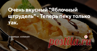 Очень вкусный 
