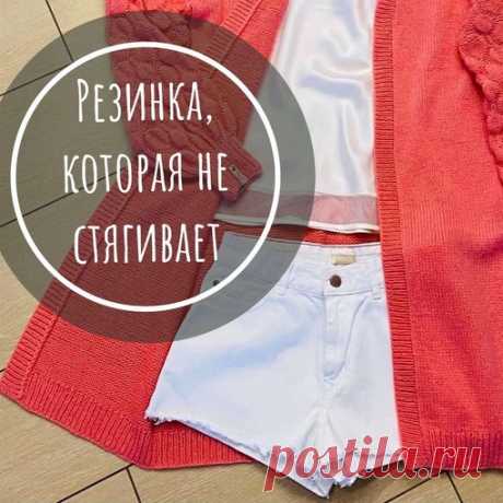 Как сделать так, чтобы резинка не стягивала низ изделия?

Делаем так:

Перед началом вязания резинки необходимо добавить петель в количестве 12-15% от общего количества, рассчитанных на тело.
И вуаля - резинка кардигана или любого джемпера будет плотной, но не будет перетягивать низ изделия. В носке будет комфортно