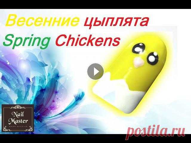Spring chickens easy sunny nail art tutorial - Весенние цыплята солнечный дизайн маникюра Spring chickens easy sunny nail art tutorial - Весенние цыплята солнечный дизайн маникюра...