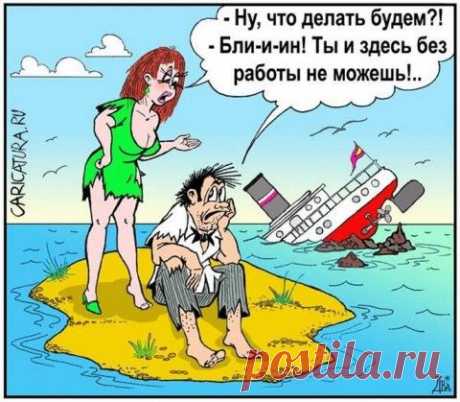 Прикольные картинки про любимых жен и мужей. | ДОСТОЙНАЯ ЖИЗНЬ НА ПЕНСИИ