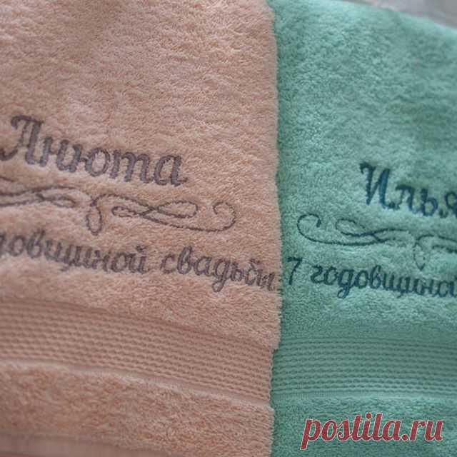 Годовщина свадьбы. Подарки на полотенцах. 
Стоимость вышивки От 150 грн. 
#вышивка #вышивканаполотенце #полотенцесвышивкой #вышивкавподарок #машиннаявышивка #домашнийтекстиль #программыдлявышивки #индивидуальнаявышивка #вышивканазаказ #именнаявышивка #вышивкахарьков #октябрь27