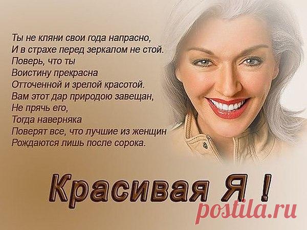 МАРИНА: Из всех ласковых имен предпочитаю "Моя Женщина". Объективно, серьезно, надежно!