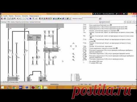 Как читать электросхемы VAG,  Часть 1