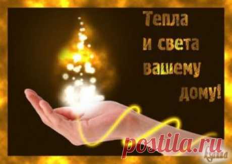 Заговоры на удачу....