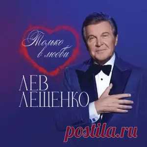 01. Доброго утра, доброго дня 00:03:54 02. Руки женщины 00:03:24 03. Я лечу к тебе 00:04:27 04. Шлягер 00:04:52 05. Не говори «прощай» 00:03:44 06. Мне в феврале 00:03:39 07. Осень за окном 00:03:27 08. Дай войти 00:03:31 09. Я вижу свет 00:03:33 10. Было, да прошло 00:03:24 11.