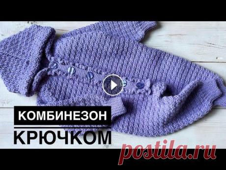 Детский комбинезон крючком//Комбинезон крючком реглан сверху - описание вязания//crochet jumpsuit Всем привет. Я рада приветствовать Вас на своем канале. Предлагаю связать комбинезон крючком у меня на рост 68 см., но можно связать на любой размер. ...