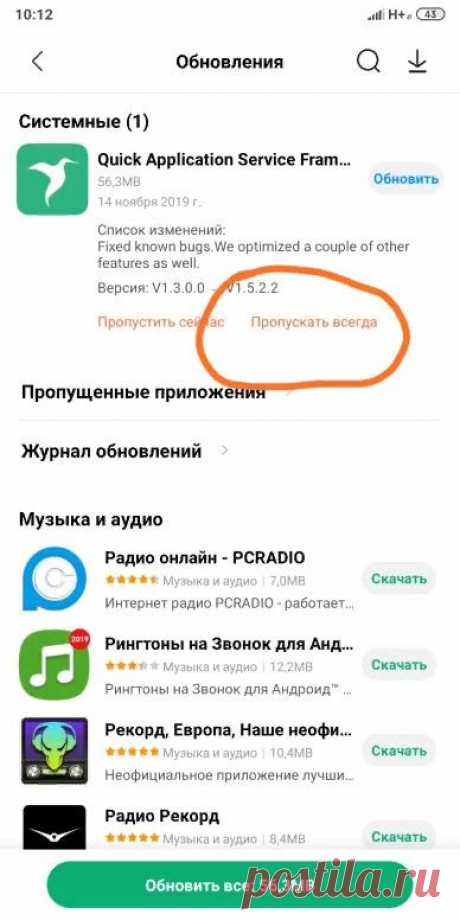 Quick Application Service Framework — что это за программа и нужна ли она?