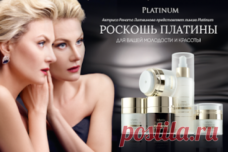 Компания &quot;Faberlic&quot;. Интернет-магазин: Фаберлик сыворотка молодости серия Platinum продукт по уходу за кожей лица после 35 лет.