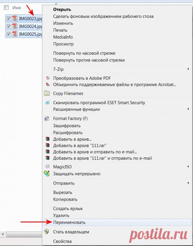 Как переименовать группу файлов - 20 шпаргалок для начинающих пользователей компьютера