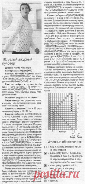 Вязание спицами