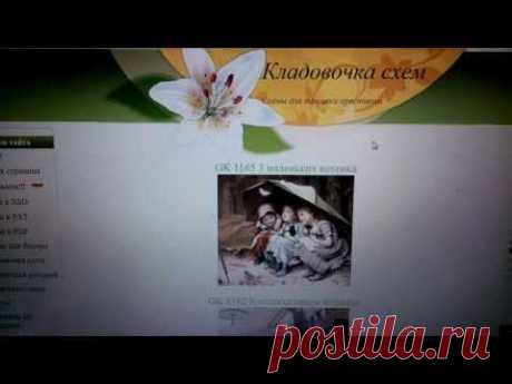 Моя находка- сайт со схемами. - YouTube