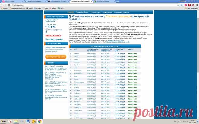 Доброго времени суток: Работа без вложений легко вот ссылка: http://altt.reort.ru/828157/r6415476/ ( перейти прямо по ссылке ) и зарабатывайте не тратя не копейки Регистрируйся и РАБОТАЙТЕ ВАМ ПЛАТЯТ 1р-50коп за один просмотр рекламы !!!!! ВЫБОР ЗА ВАМИ И ХОРОШИХ ВАМ ЗАРАБОТКОВ УДАЧИ.