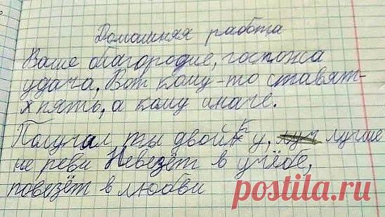 Школьная домашняя работа может быть веселой: 12 фото » Смейся до слёз ツ
