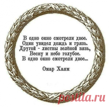 Как важно быть позитивным
Едет человек в троллейбусе..Хмурый. И думает: 
-Вокруг одно быдло, начальник — кретин, жена — стерва.
За спиной ангел–хранитель с блокнотом и ручкой. Записывает: -Вокруг — быдло, начальник — кретин, жена — стерва. И в свою очередь думает: 
-Вроде было уже. И зачем ему это все время? Но раз заказывает — надо исполнять