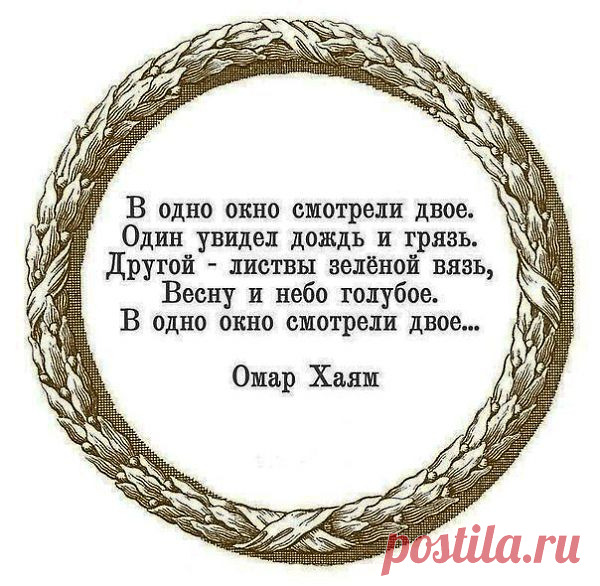 Как важно быть позитивным
Едет человек в троллейбусе..Хмурый. И думает: 
-Вокруг одно быдло, начальник — кретин, жена — стерва.
За спиной ангел–хранитель с блокнотом и ручкой. Записывает: -Вокруг — быдло, начальник — кретин, жена — стерва. И в свою очередь думает: 
-Вроде было уже. И зачем ему это все время? Но раз заказывает — надо исполнять