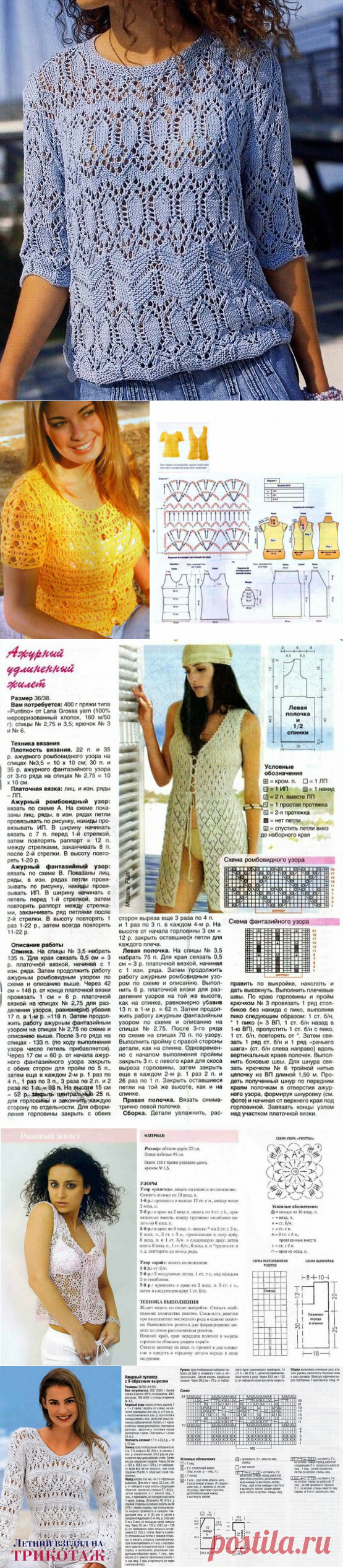 Разобрала свои папки на рабочем столе, делюсь с вами. Модели спицами и крючком. | Вяжем с Еленой Коротенко | Яндекс Дзен