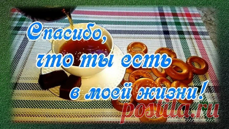 Это тебе от меня! Просто так! Улыбнись