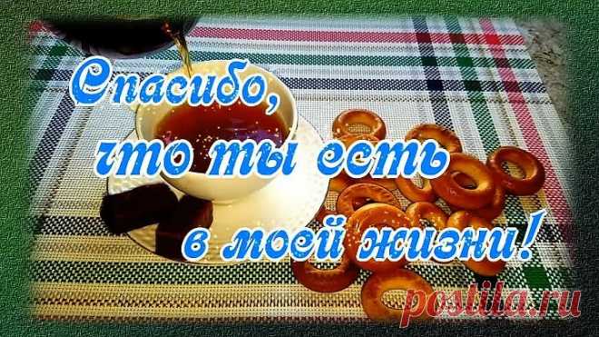 Это тебе от меня! Просто так! Улыбнись