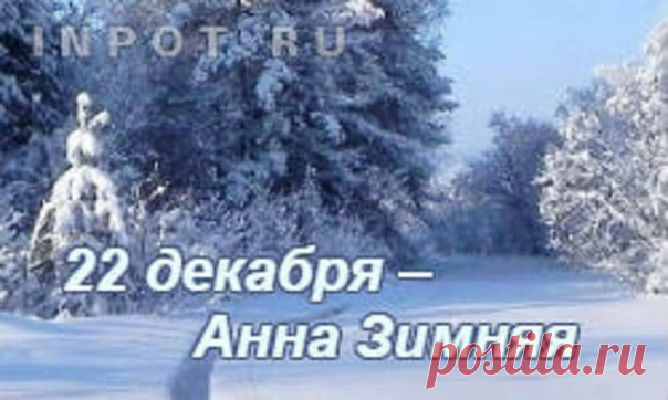 Одним подаркам радуйся, других берегись... 
Когда-то известная Ванга сказала: «Одним подаркам радуйся, других берегись». Действительно, есть подарки, принимая которые мы вносим в дом беду. 
Что нужно знать, как себя оградить и что делать, если…
