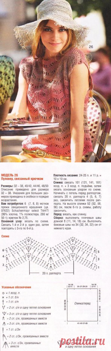 1321 - майки, топи - В'язання для жінок - Каталог статей - Md.Crochet