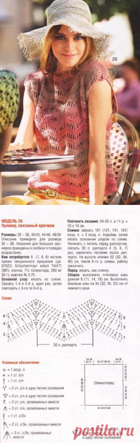 1321 - майки, топи - В'язання для жінок - Каталог статей - Md.Crochet