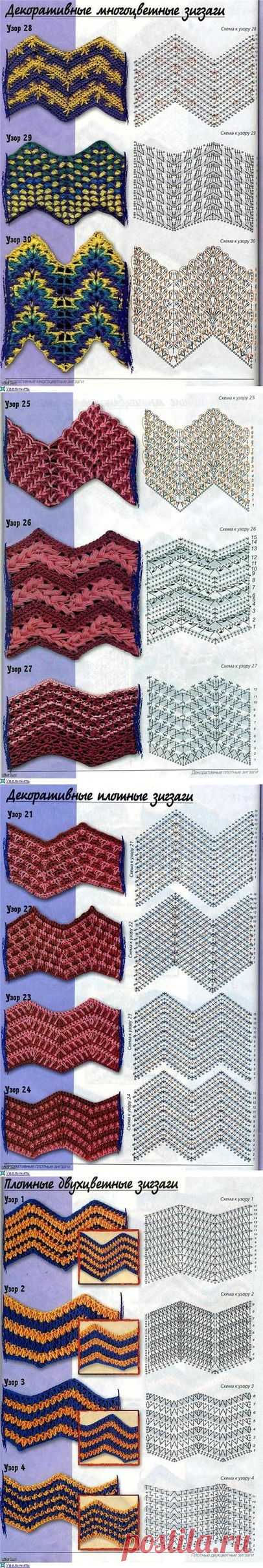 Плотные двухцветные зигзаги крючком. Зигзаги крючком. | Домоводство для всей семьи