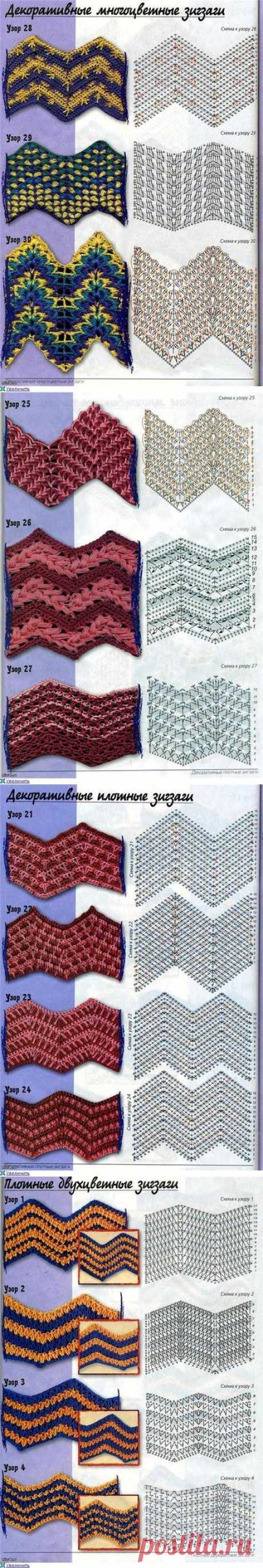 Плотные двухцветные зигзаги крючком. Зигзаги крючком. | Домоводство для всей семьи