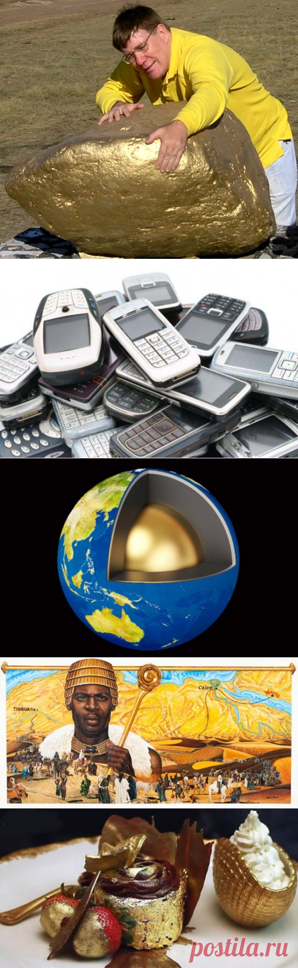 25 занимательных фактов о золоте, о которых вы не знали.