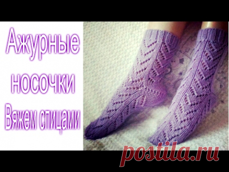 Ажурные носочки спицами/// Пятка бумеранг///Схема узора.