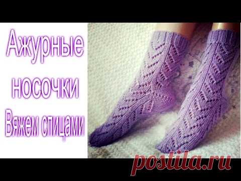 Ажурные носочки спицами/// Пятка бумеранг///Схема узора.