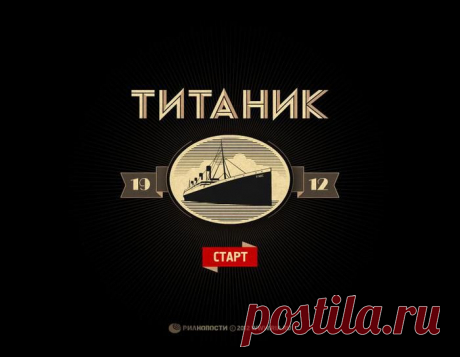 &quot;Титаник&quot; снаружи и внутри: виртуальный тур по знаменитому лайнеру...-