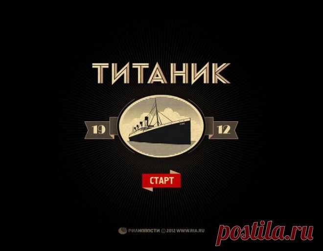 "Титаник" снаружи и внутри: виртуальный тур по знаменитому лайнеру...-