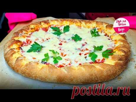 Когда семья просит Пиццу 🍕, то пеку им эту Выпечку! Никогда бы не подумала, но до чего Вкусно!