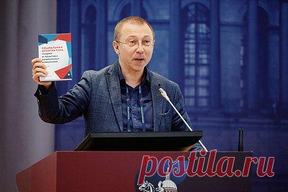 В России появился учебник по социальной архитектуре. Первый в мире учебник по социальной архитектуре представили в Санкт-Петербургском государственном университете в ходе международной научно-практической конференции «Социальная архитектура: теория и практика социальных изменений».