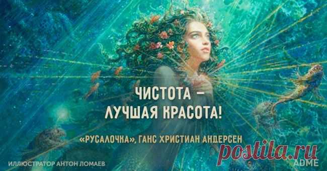 15 вдохновляющих цитат из детских книжек
