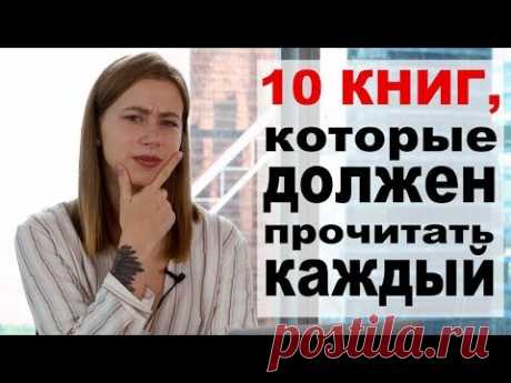 Книги, которые меняют жизнь