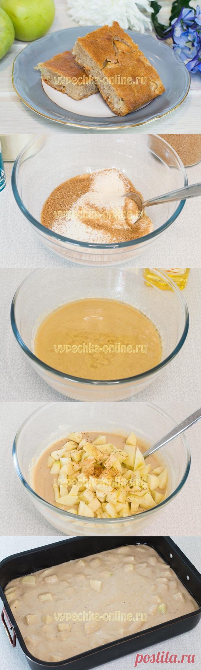 ✔️Постный манник с яблоками в духовке – рецепт с фото + видеорецепт