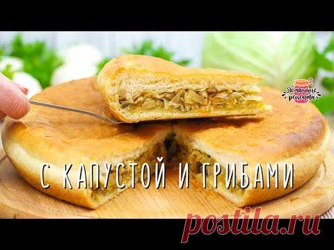 Постный пирог с капустой и грибами. Тесто без яиц