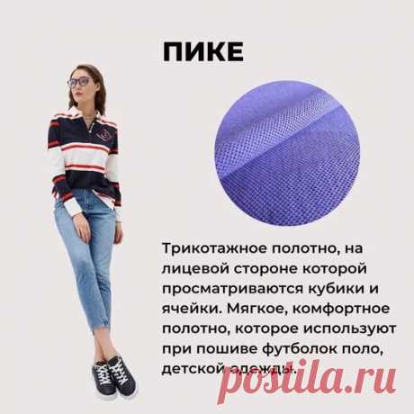 Pin page